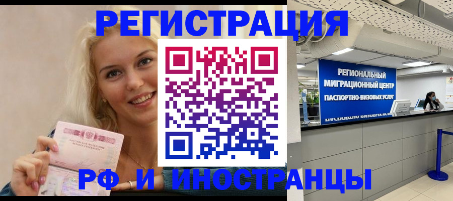прописка ребенка в Мурино