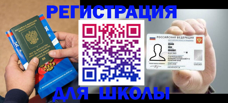 прописка в квартире в Мурино