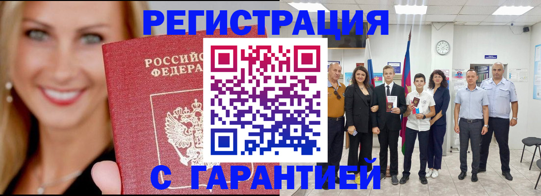 временная регистрация госуслуги в Мурино